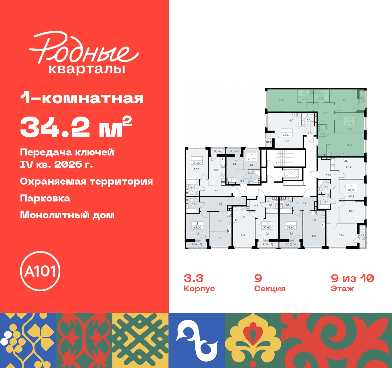 Объект по адресу Москва, квартал 32, 14 