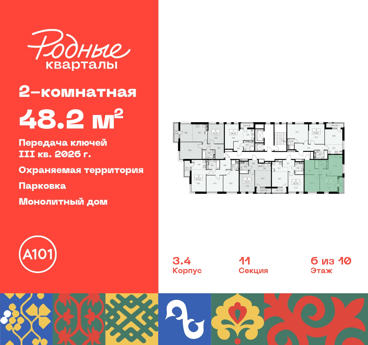 Объект по адресу Москва, квартал 32, 14 