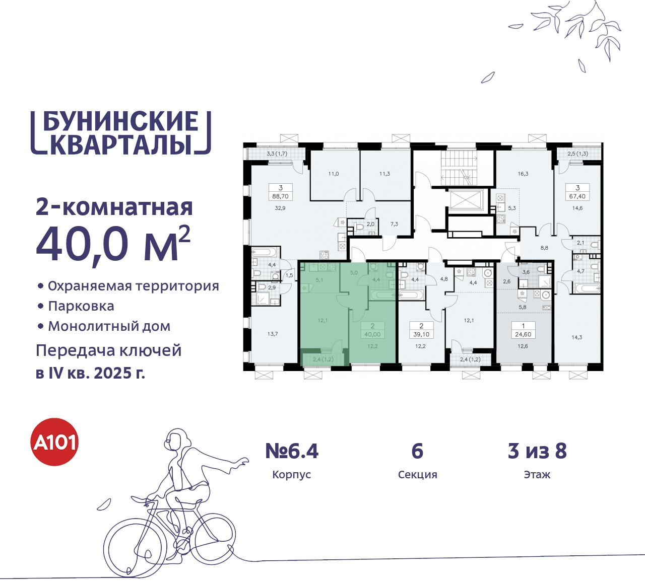 Объект по адресу Москва г, Сосенское п, Куприна пр-кт, д. 2