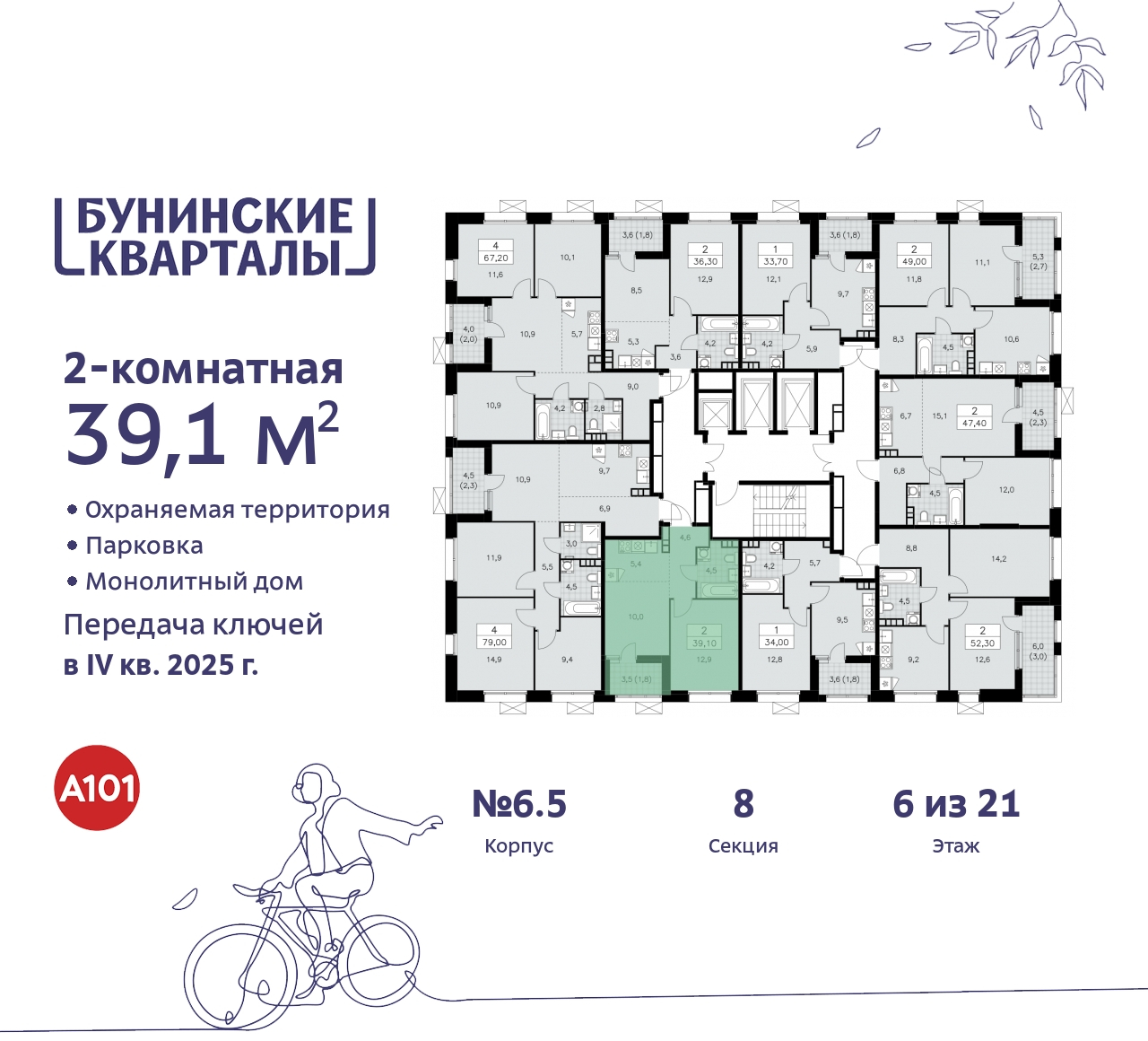 Объект по адресу Москва г, Сосенское п, Куприна пр-кт, д. 2