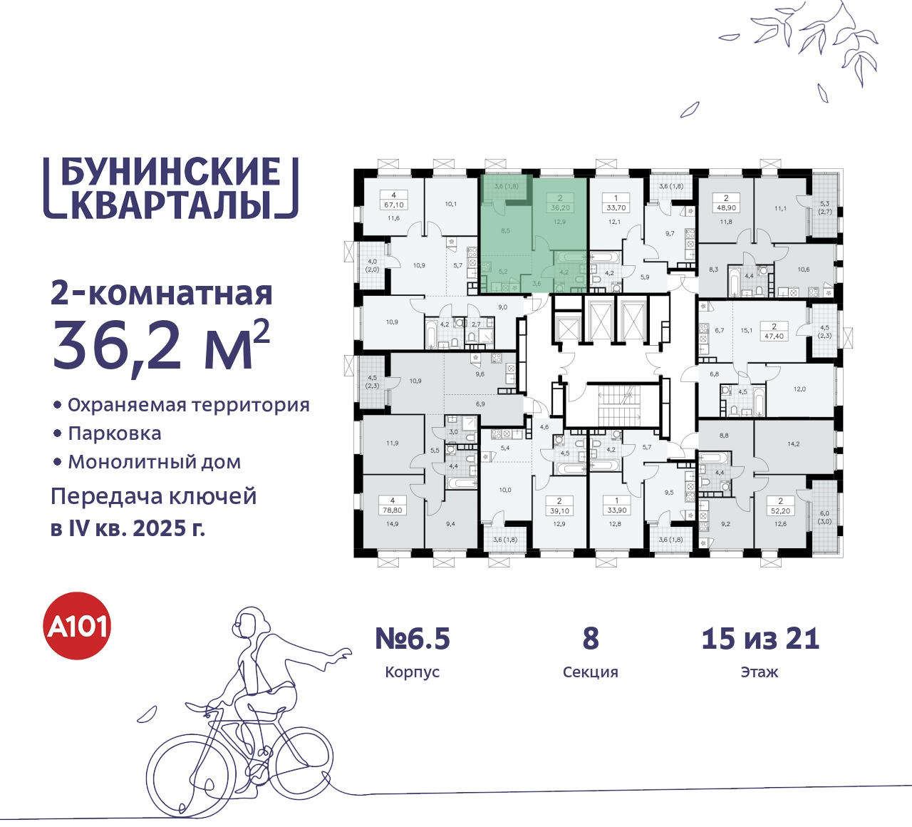 Объект по адресу Москва г, Сосенское п, Куприна пр-кт, д. 2
