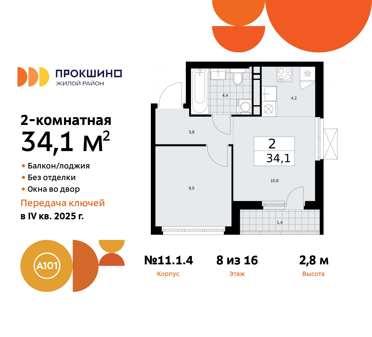 Объект по адресу Москва, ЖК Прокшино, 11 
