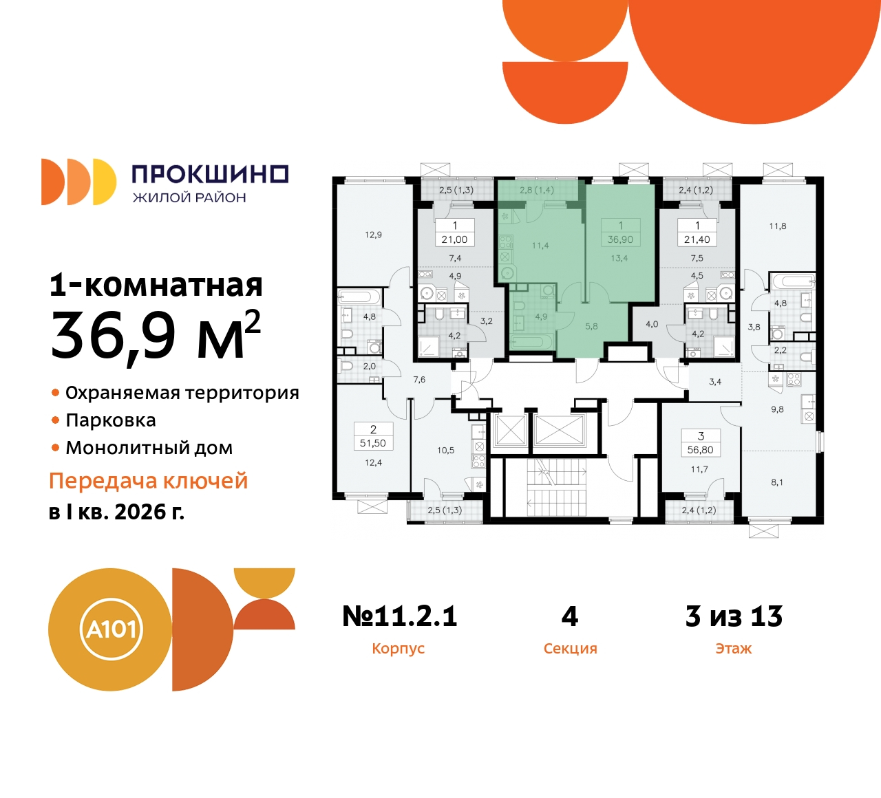 Объект по адресу Москва, ЖК Прокшино, 11.2.1 