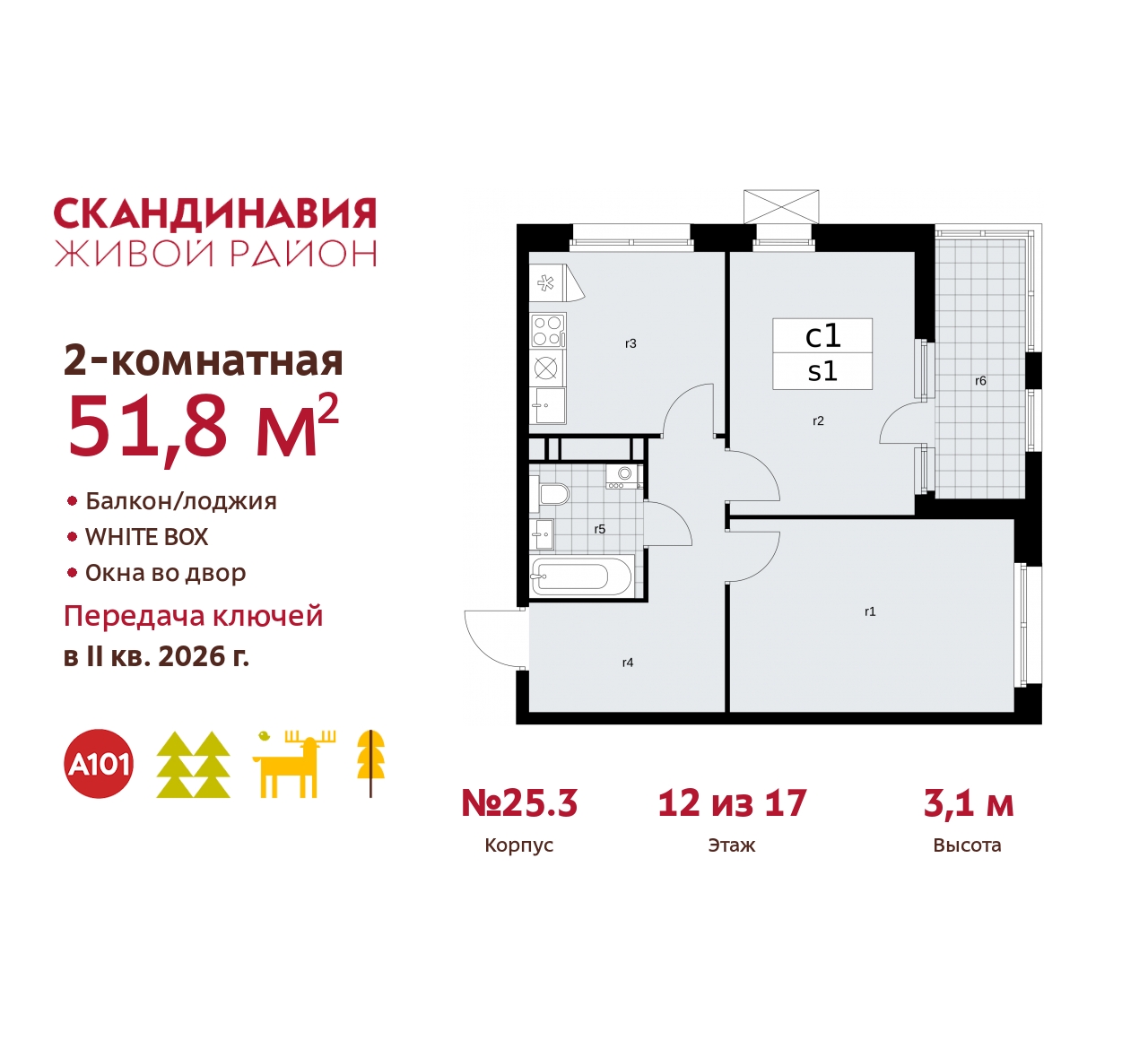Объект по адресу Москва г, Сосенское п, Скандинавский б-р, д. 25