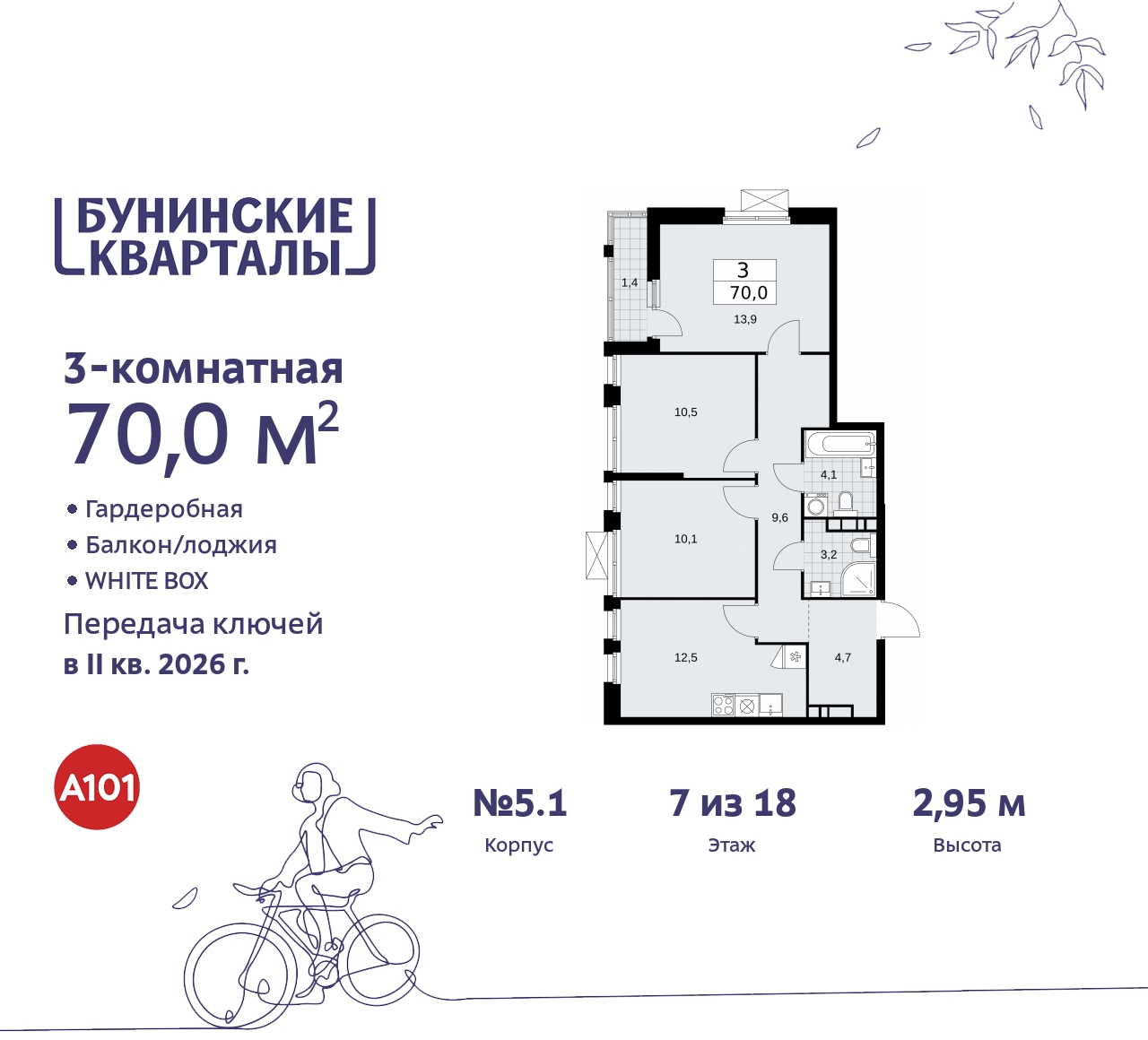 Объект по адресу Москва г, Сосенское п, Куприна пр-кт, д. 2