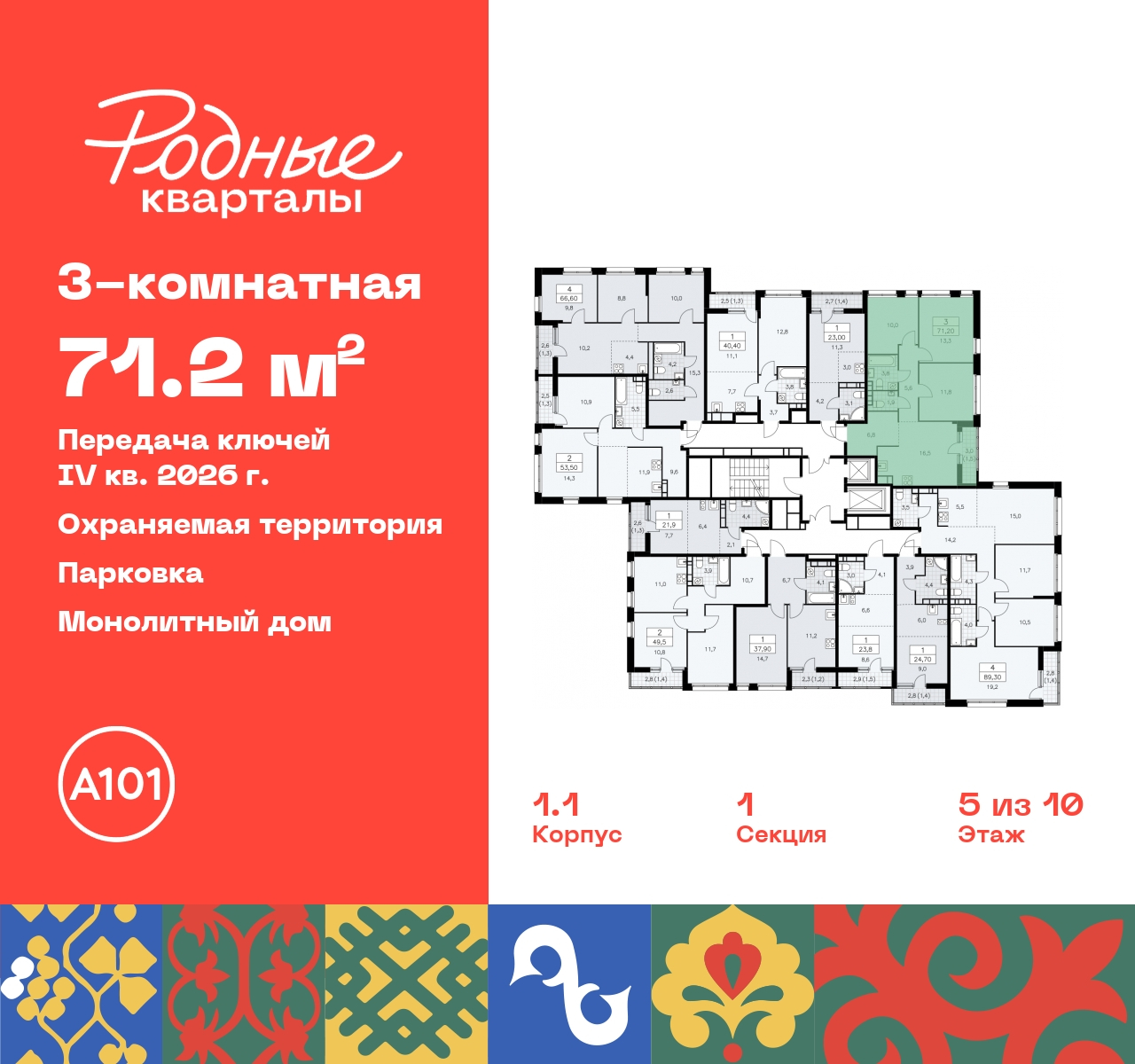 Объект по адресу Москва, квартал 32, 14 