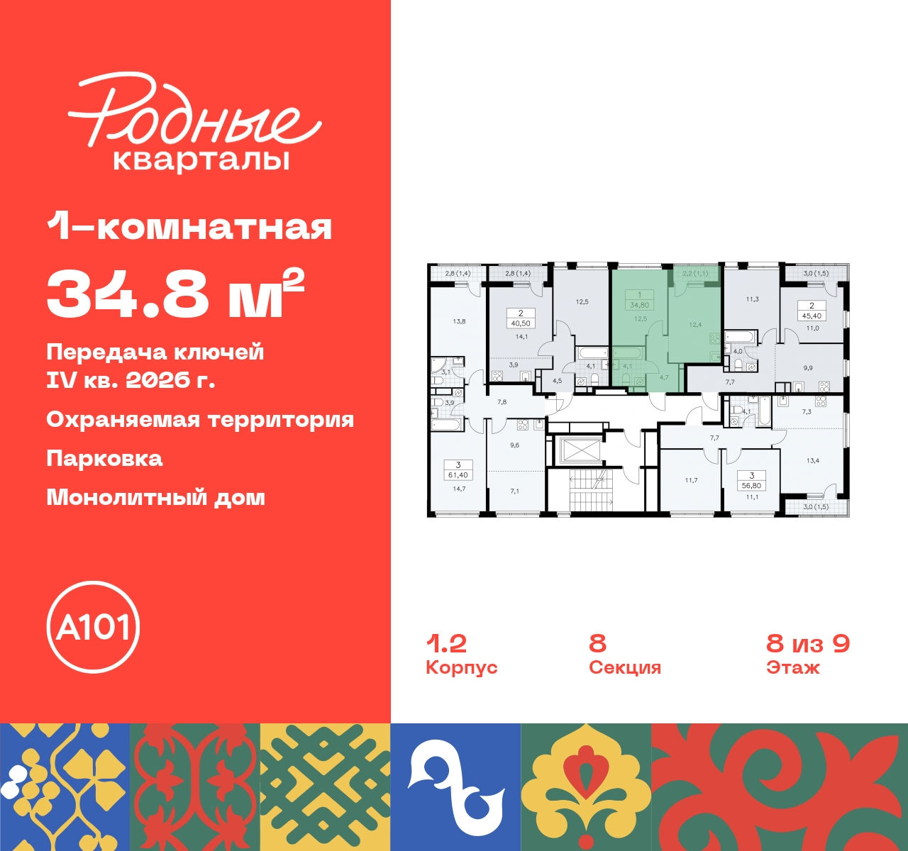 Объект по адресу Москва, квартал 32, 14 