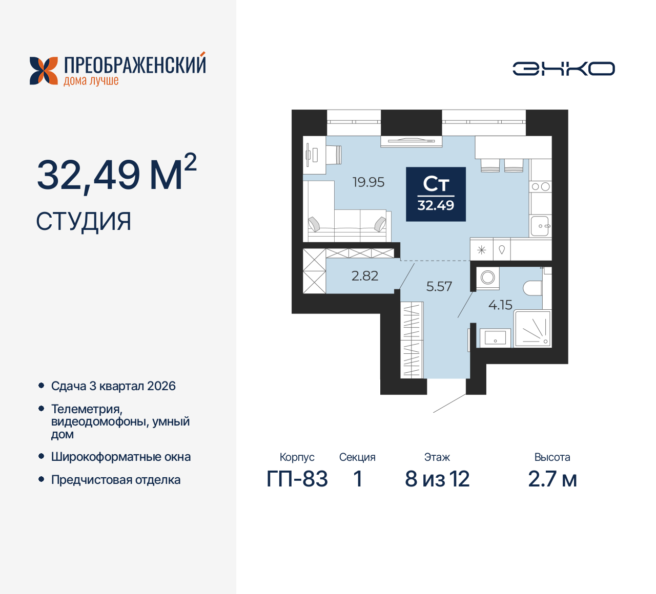 Объект по адресу Москва, микрорайон Славянский, 6/2 