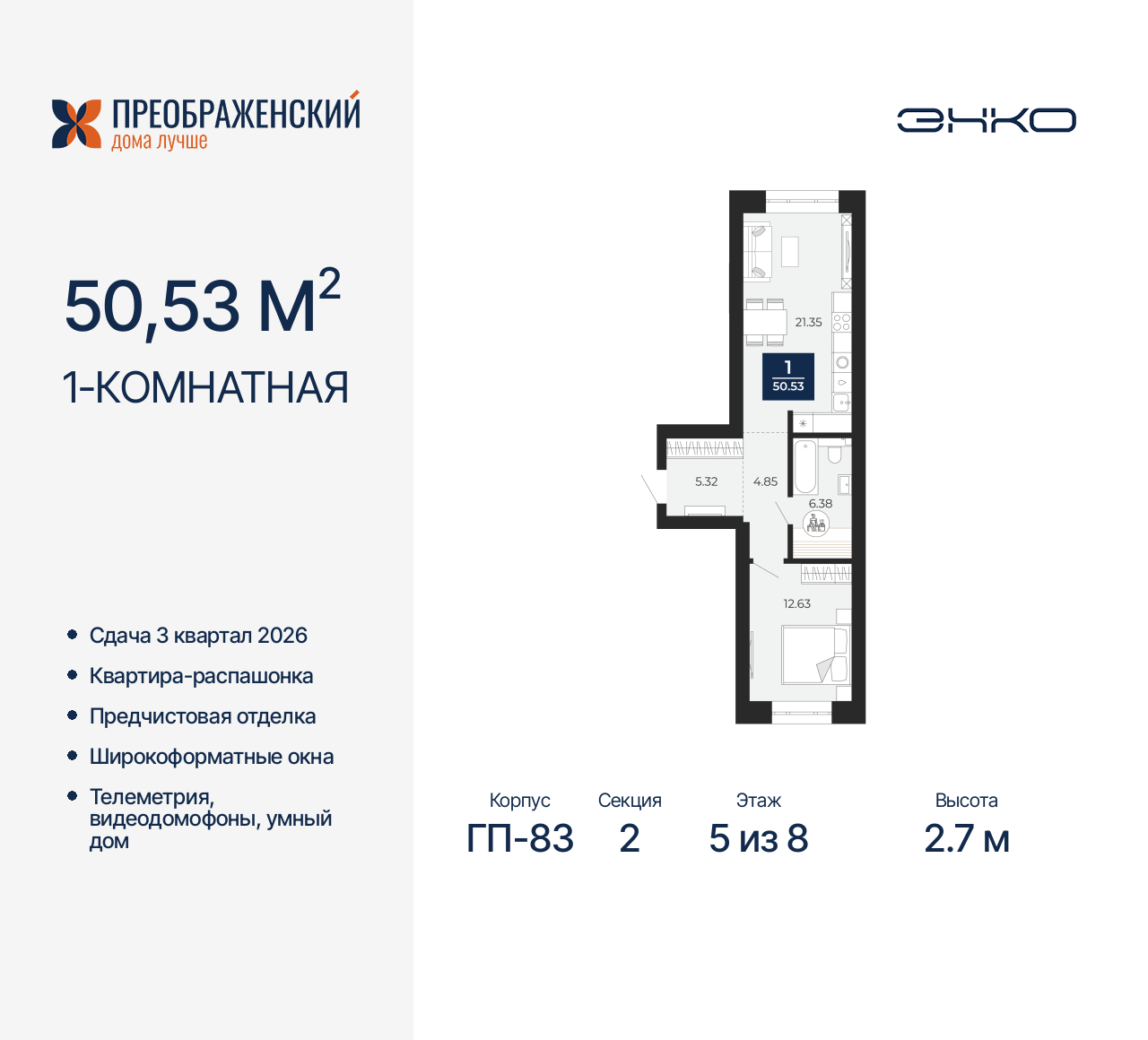 Объект по адресу Москва, микрорайон Славянский, 6/2 
