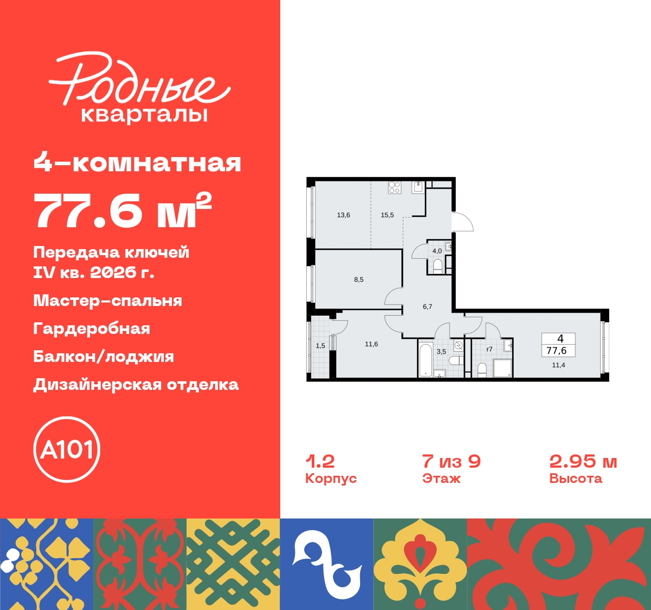 Объект по адресу Москва, квартал 32, 14 