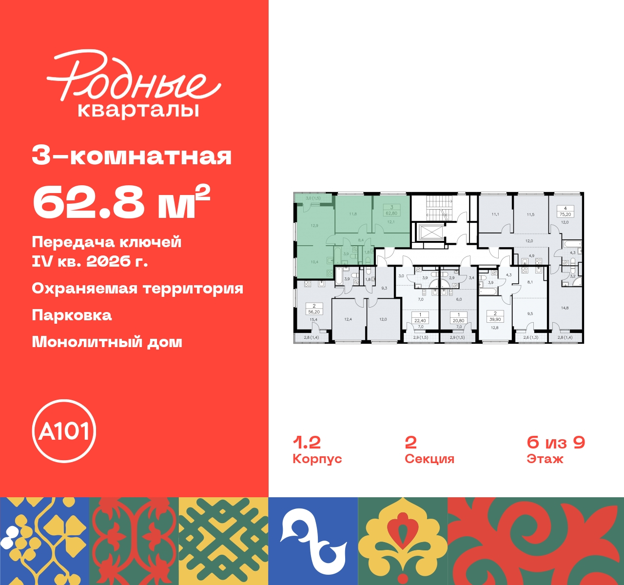 Объект по адресу Москва, квартал 32, 14 