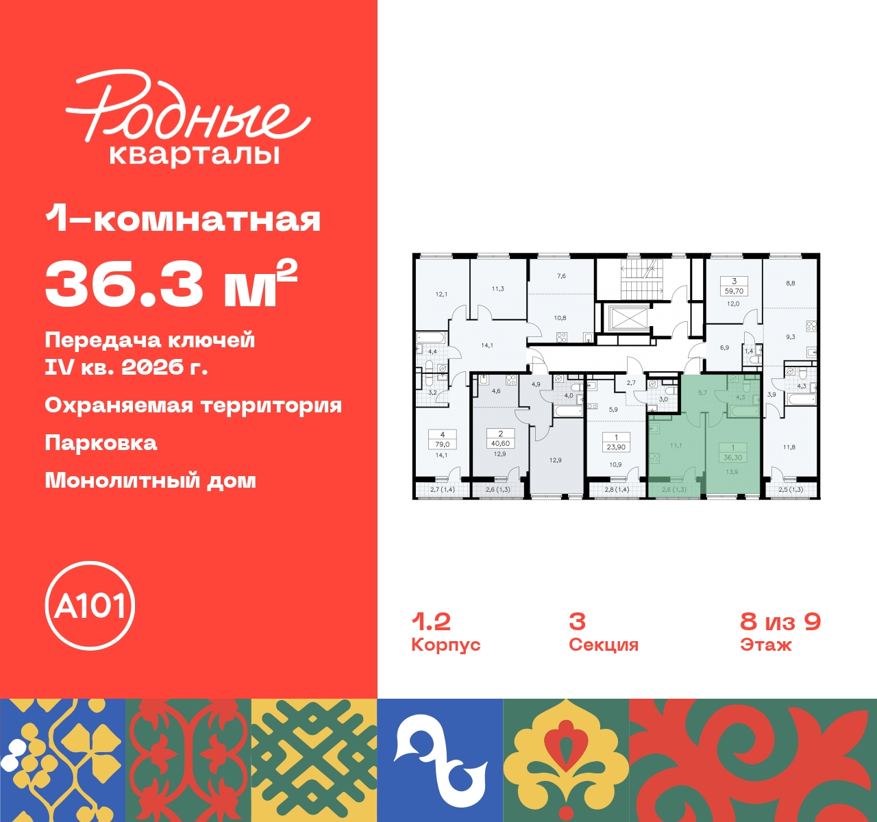 Объект по адресу Москва, квартал 32, 14 