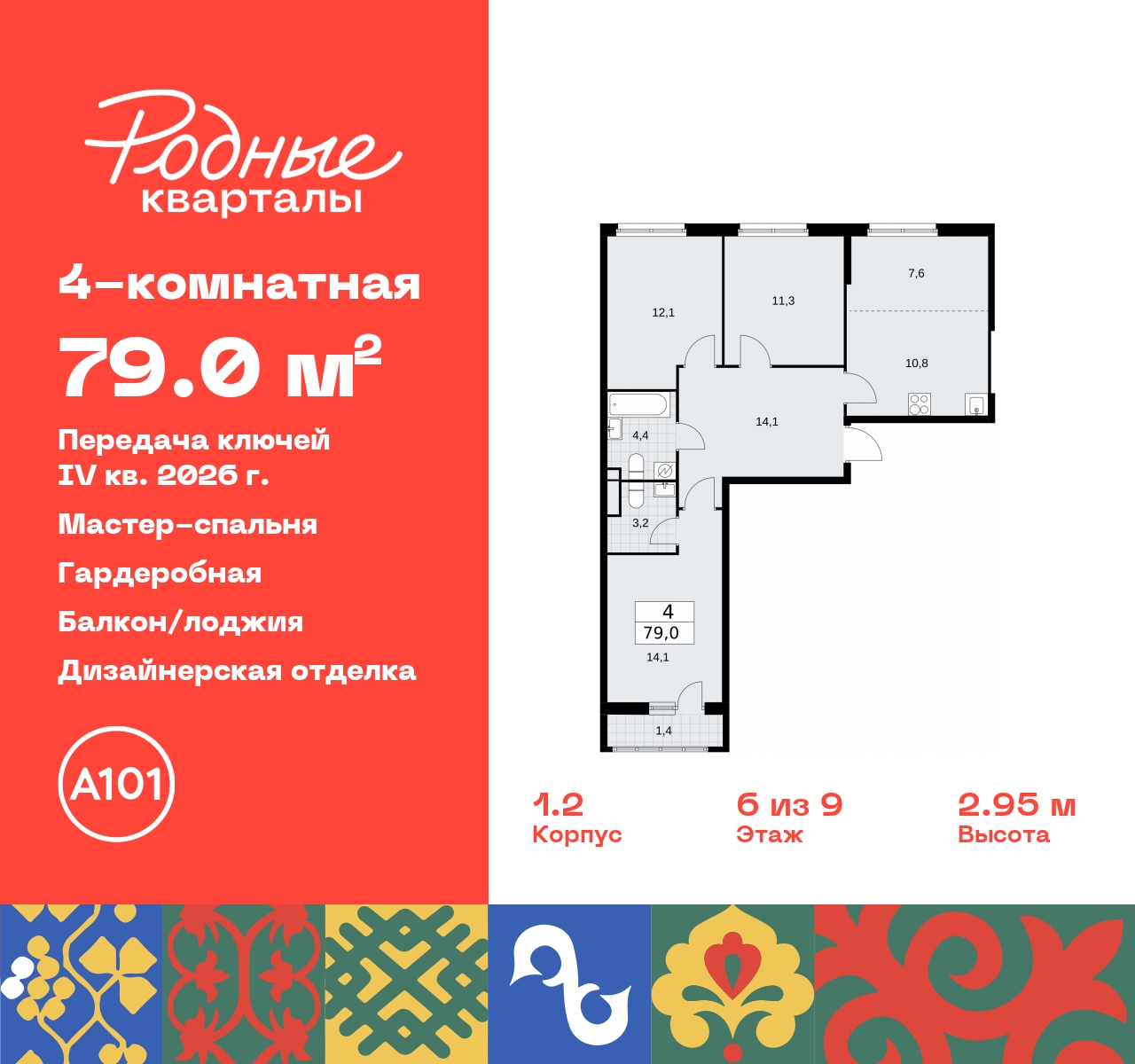 Объект по адресу Москва, квартал 32, 14 