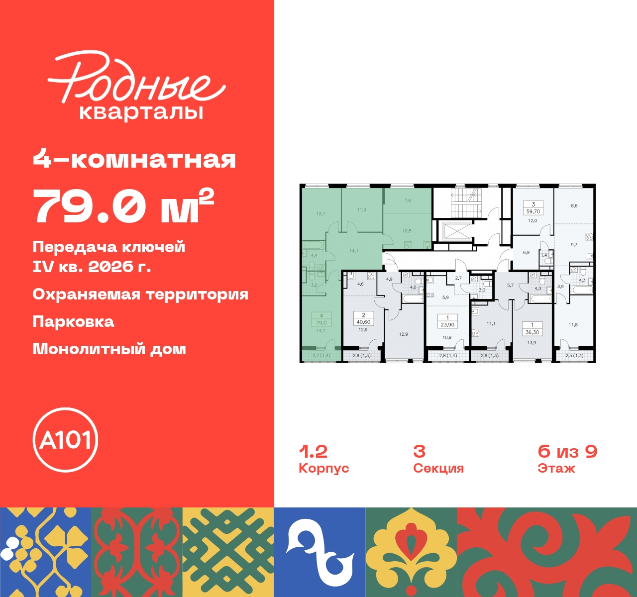 Объект по адресу Москва, квартал 32, 14 