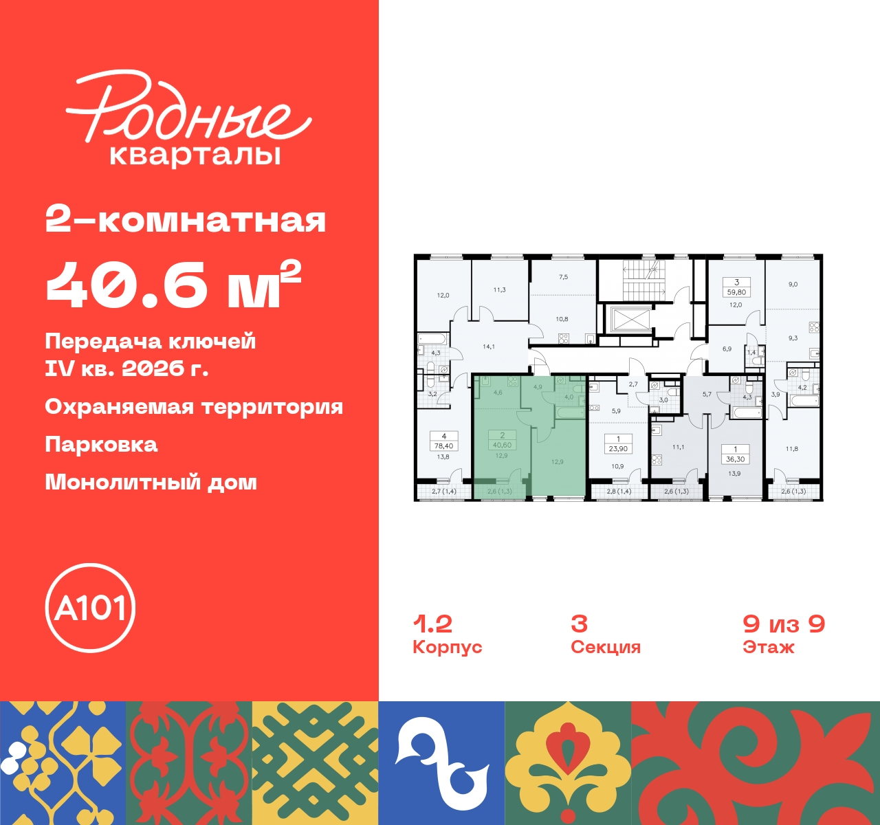 Объект по адресу Москва, квартал 32, 14 