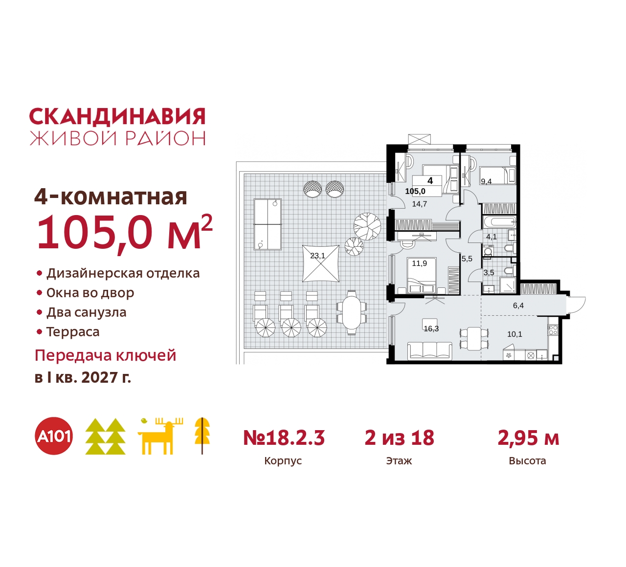 Объект по адресу Москва, жилой комплекс Скандинавия, 18.2.3 