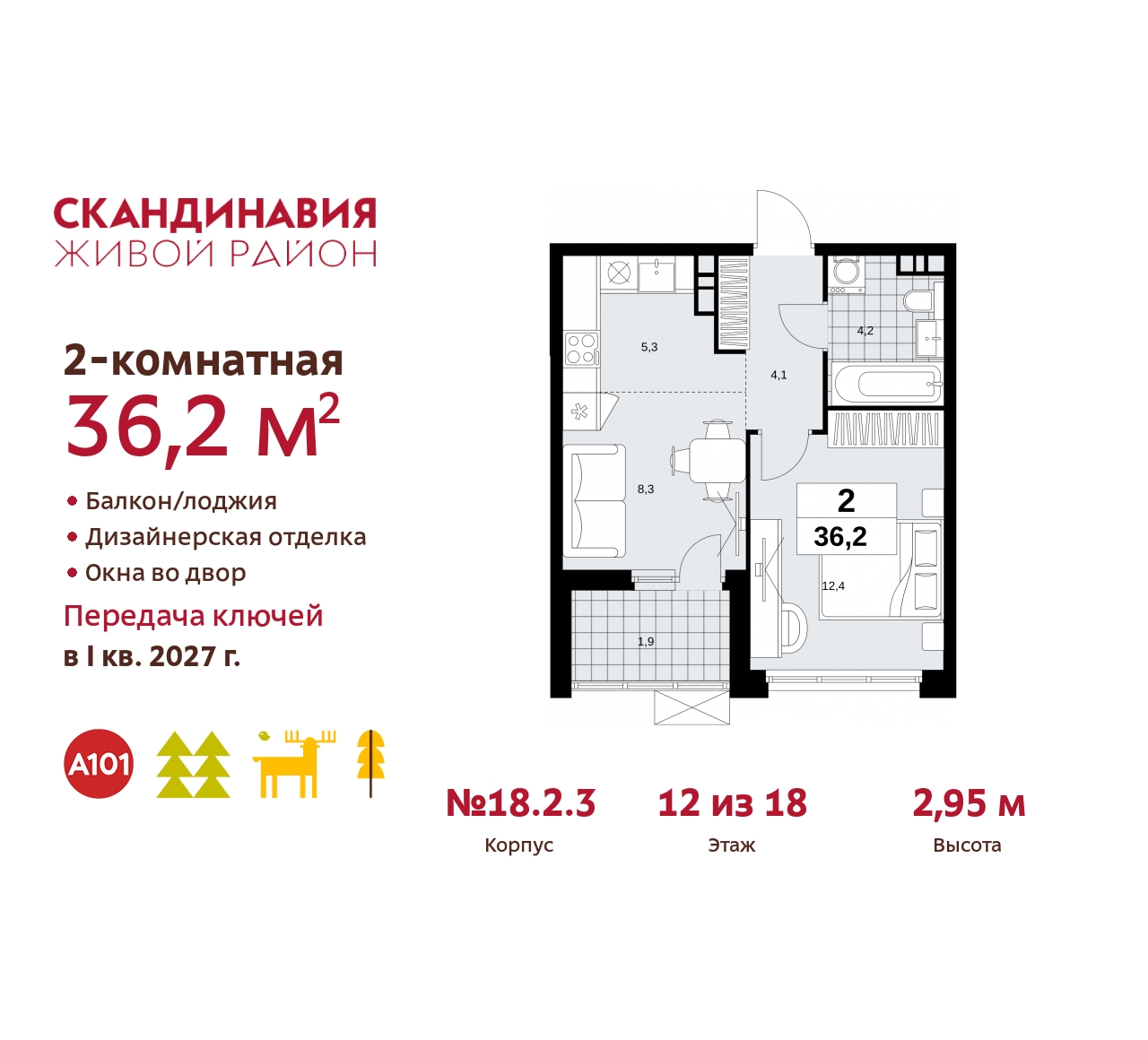 Объект по адресу Москва, жилой комплекс Скандинавия, 18.2.3 