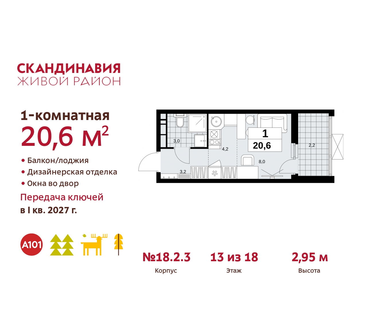 Объект по адресу Москва, жилой комплекс Скандинавия, 18.2.3 