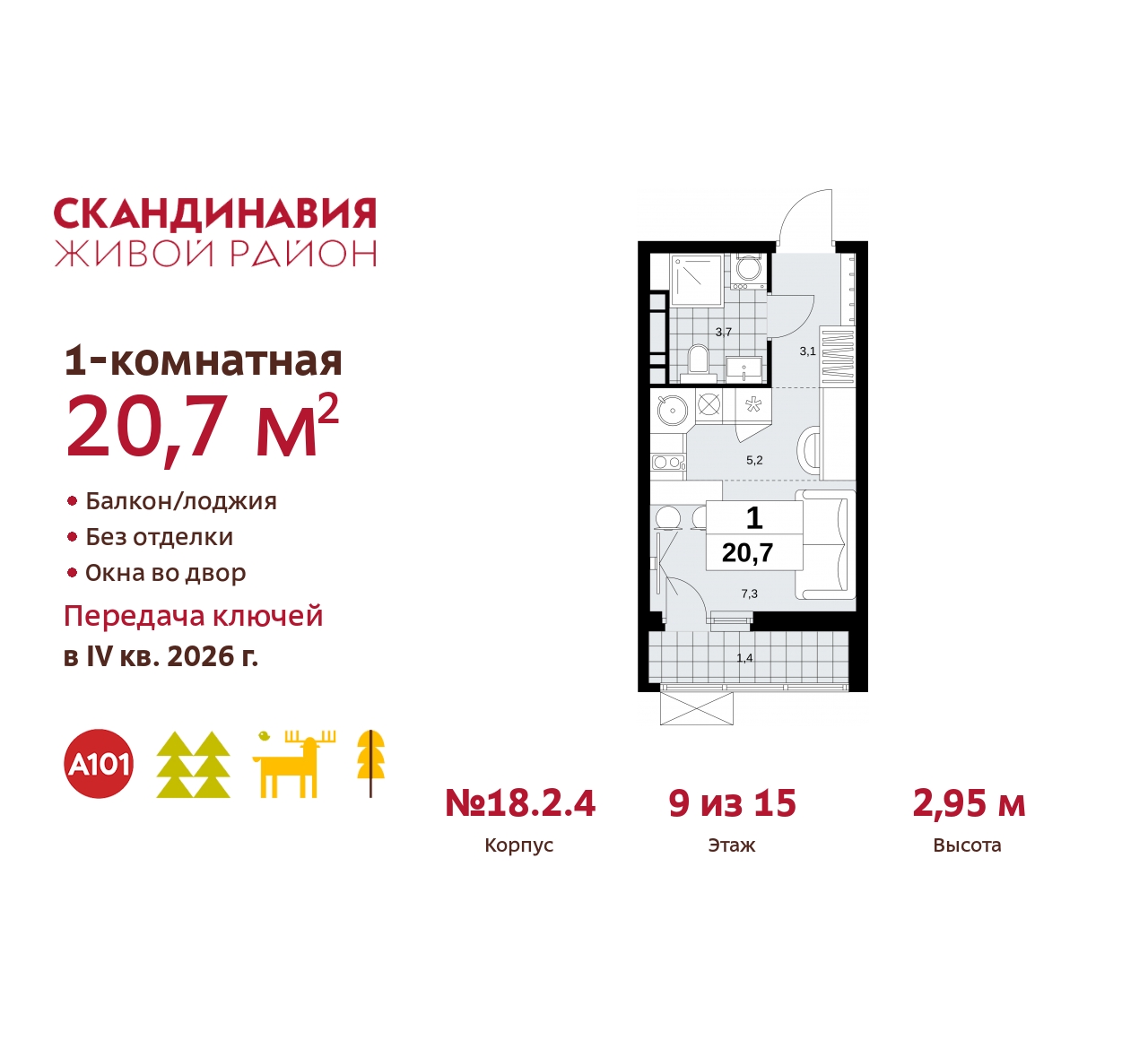 Объект по адресу Москва, жилой комплекс Скандинавия, 18.2.4 