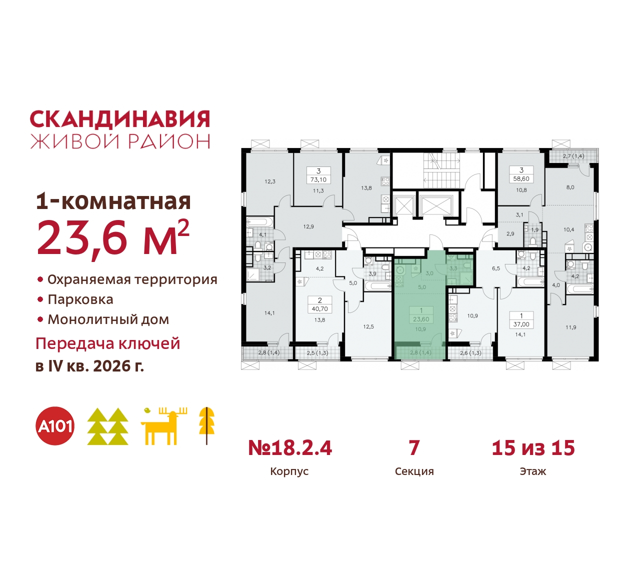 Объект по адресу Москва, жилой комплекс Скандинавия, 18.2.4 