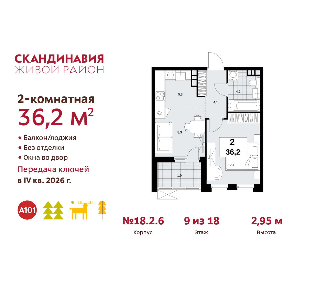 Объект по адресу Москва, жилой комплекс Скандинавия, 18.2.6 