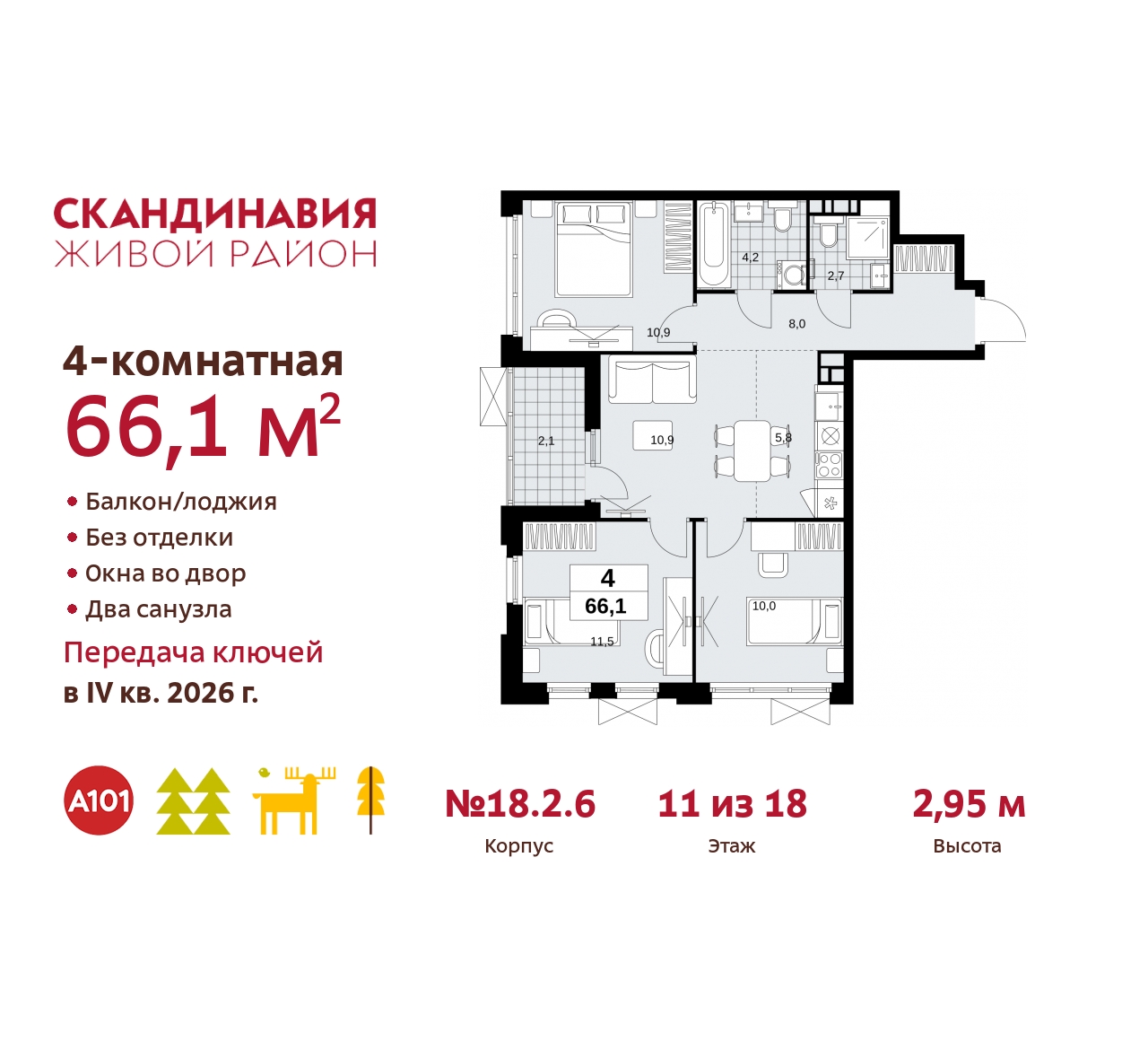 Объект по адресу Москва, жилой комплекс Скандинавия, 18.2.6 