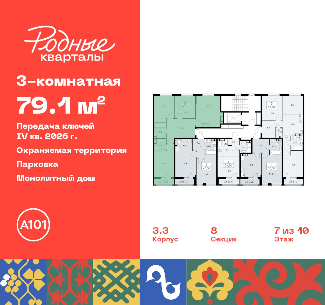 Объект по адресу Москва, квартал 32, 14 
