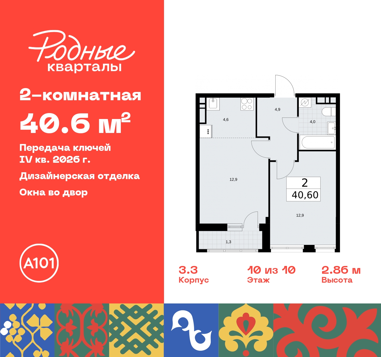 Объект по адресу Москва, квартал 32, 14 