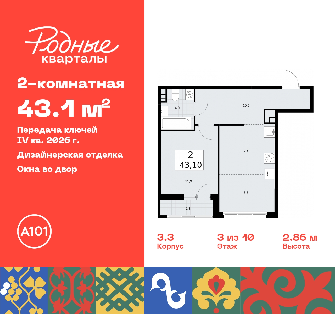Объект по адресу Москва, квартал 32, 14 