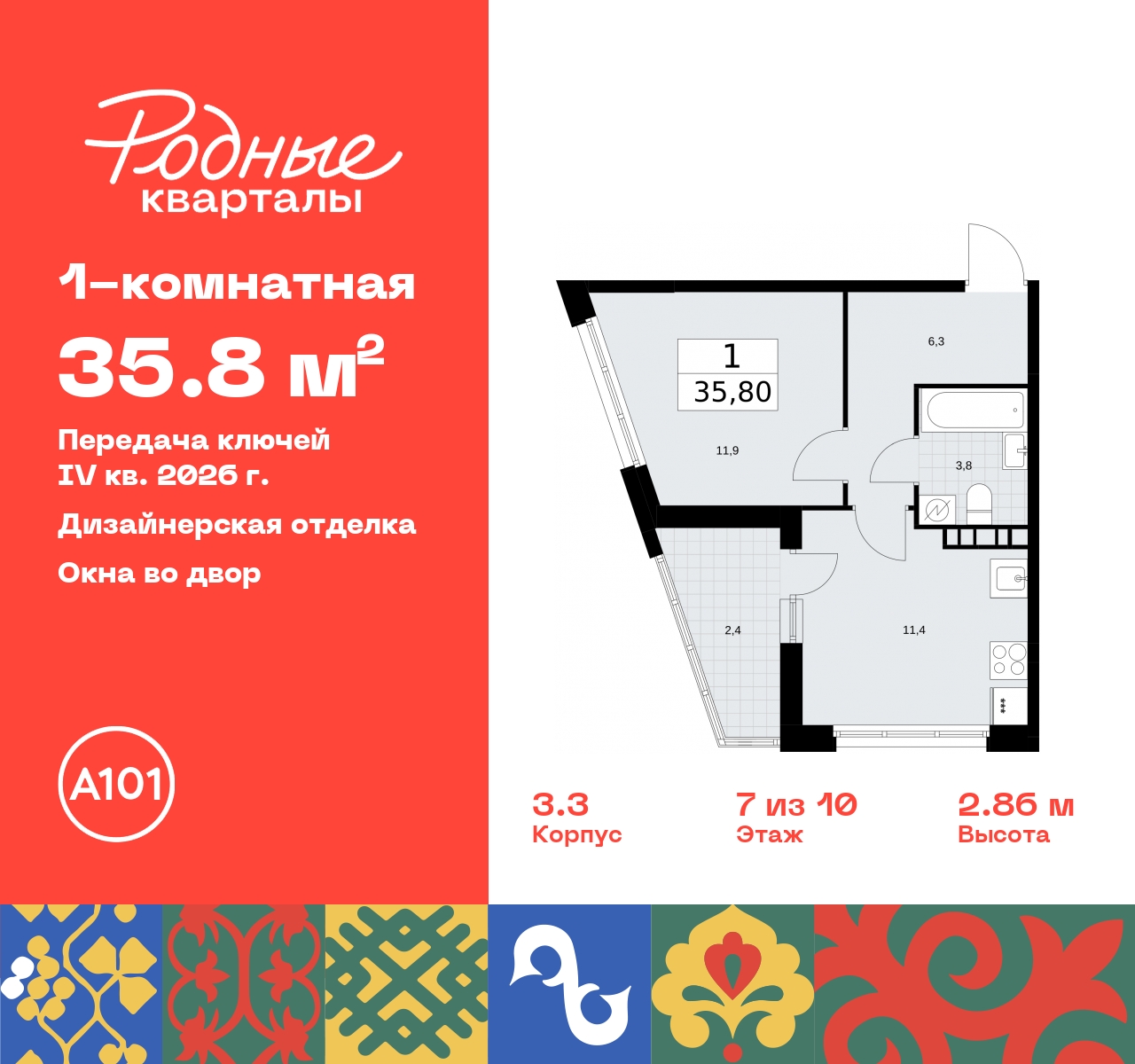 Объект по адресу Москва, квартал 32, 14 