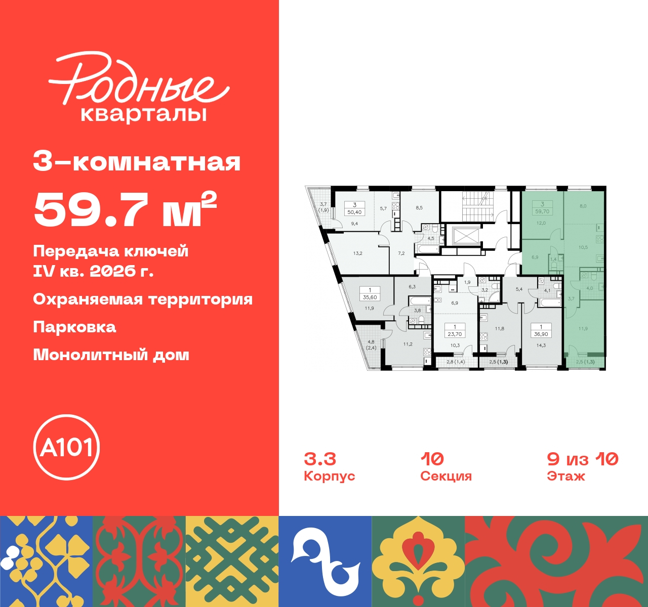 Объект по адресу Москва, квартал 32, 14 