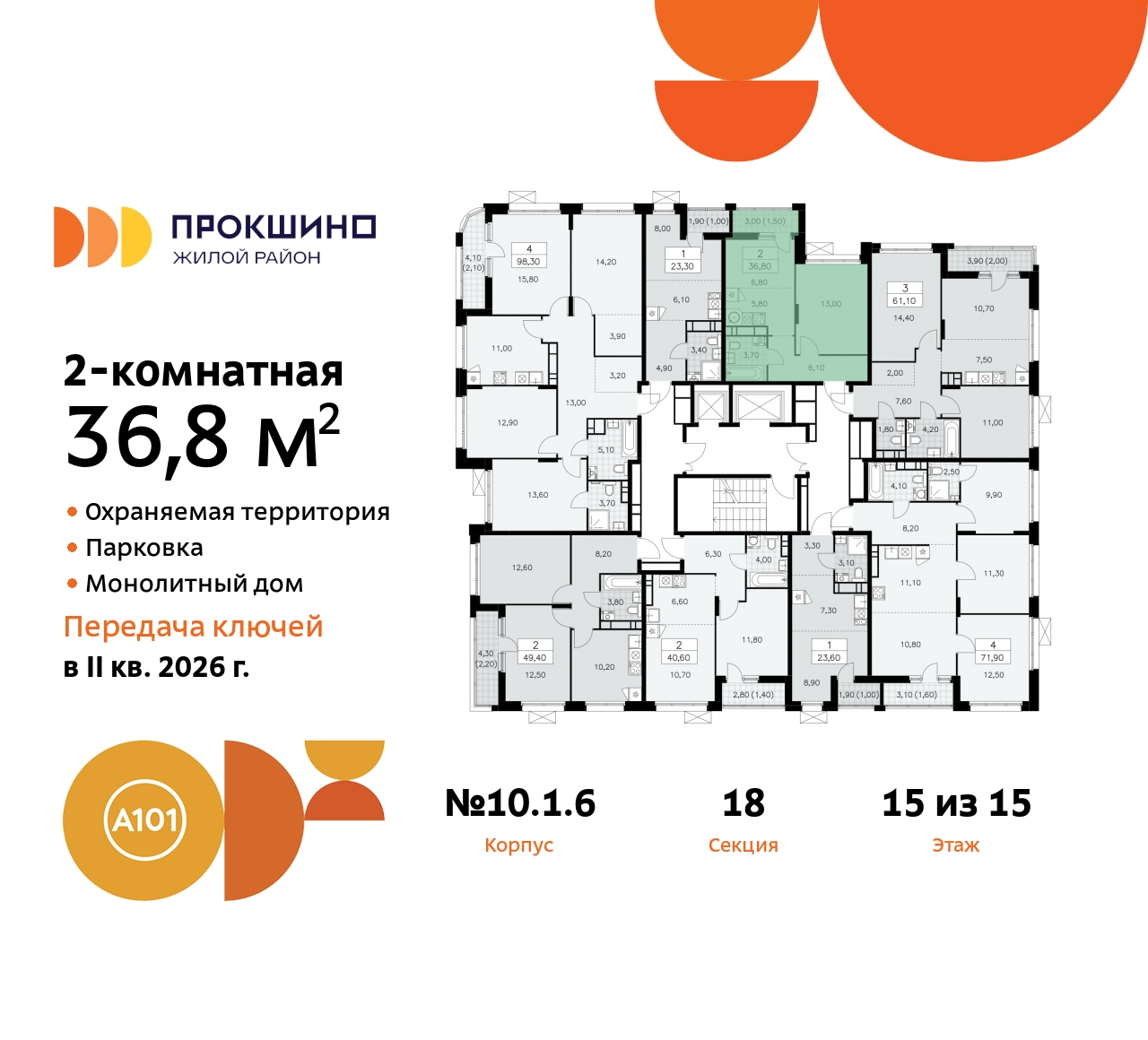 Объект по адресу Москва, жилой комплекс Прокшино, 10.1, корп.6 