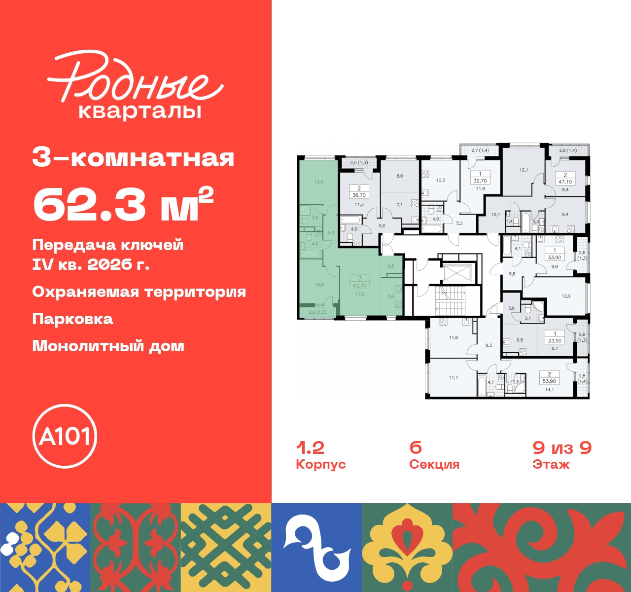 Объект по адресу Москва, квартал 32, 14 