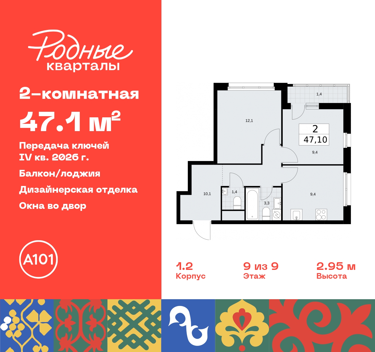 Объект по адресу Москва, квартал 32, 14 