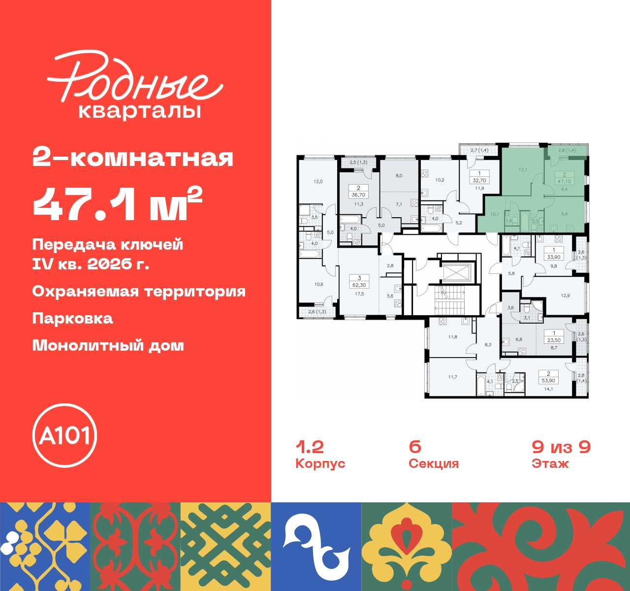 Объект по адресу Москва, квартал 32, 14 