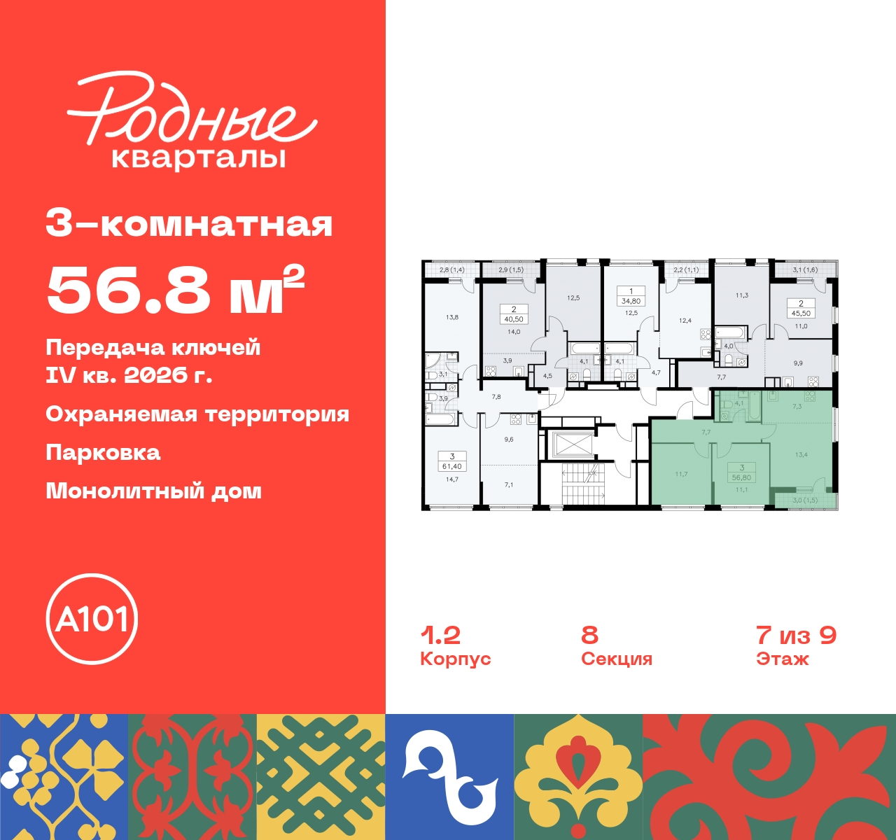 Объект по адресу Москва, квартал 32, 14 