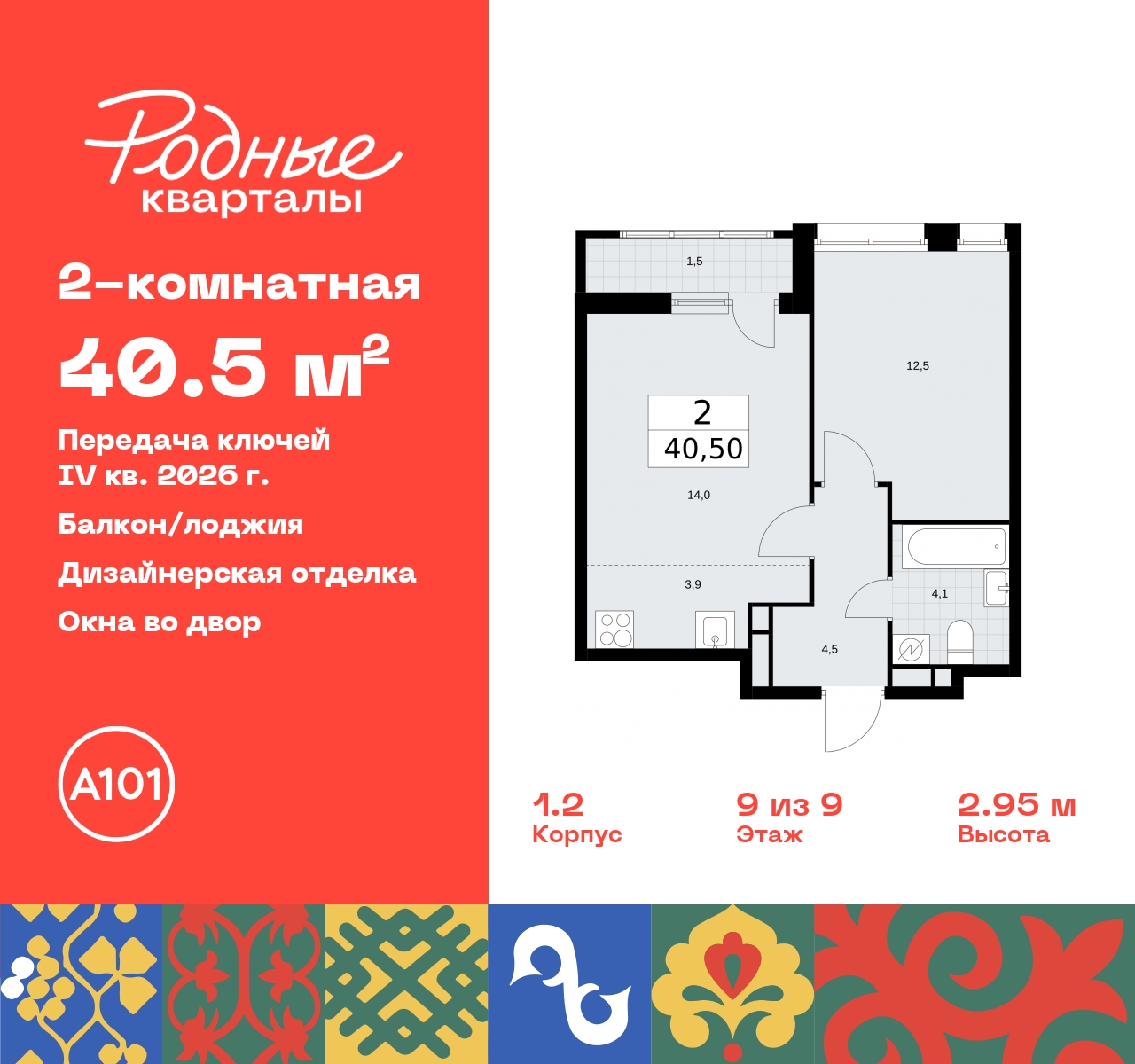 Объект по адресу Москва, квартал 32, 14 