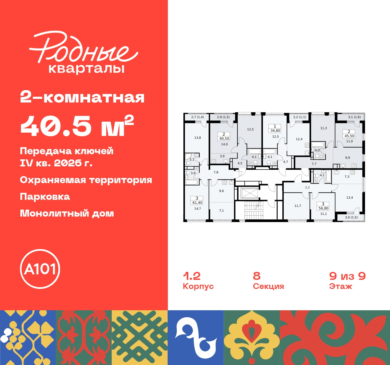 Объект по адресу Москва, квартал 32, 14 