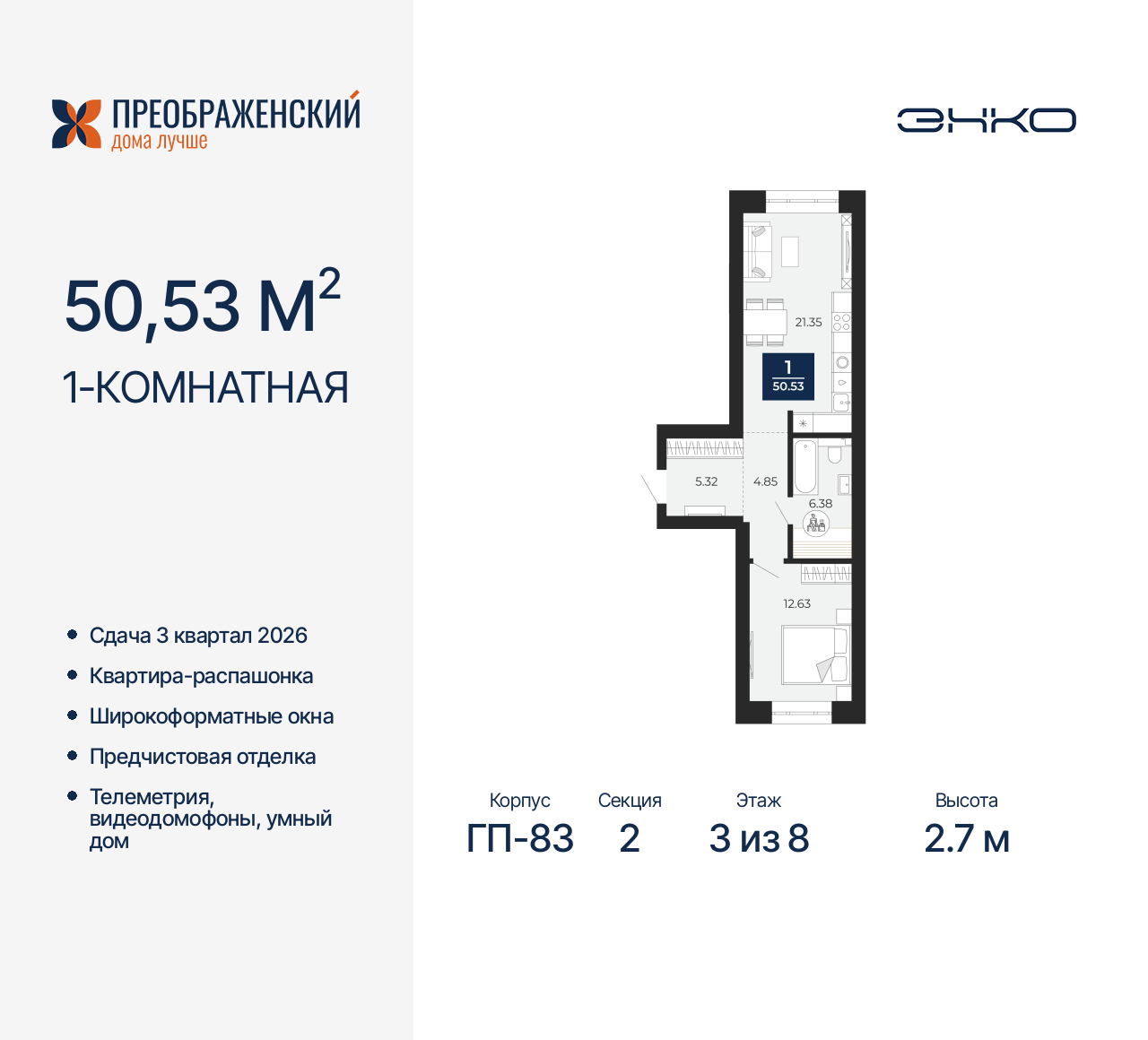 Объект по адресу Москва, микрорайон Славянский, 6/2 