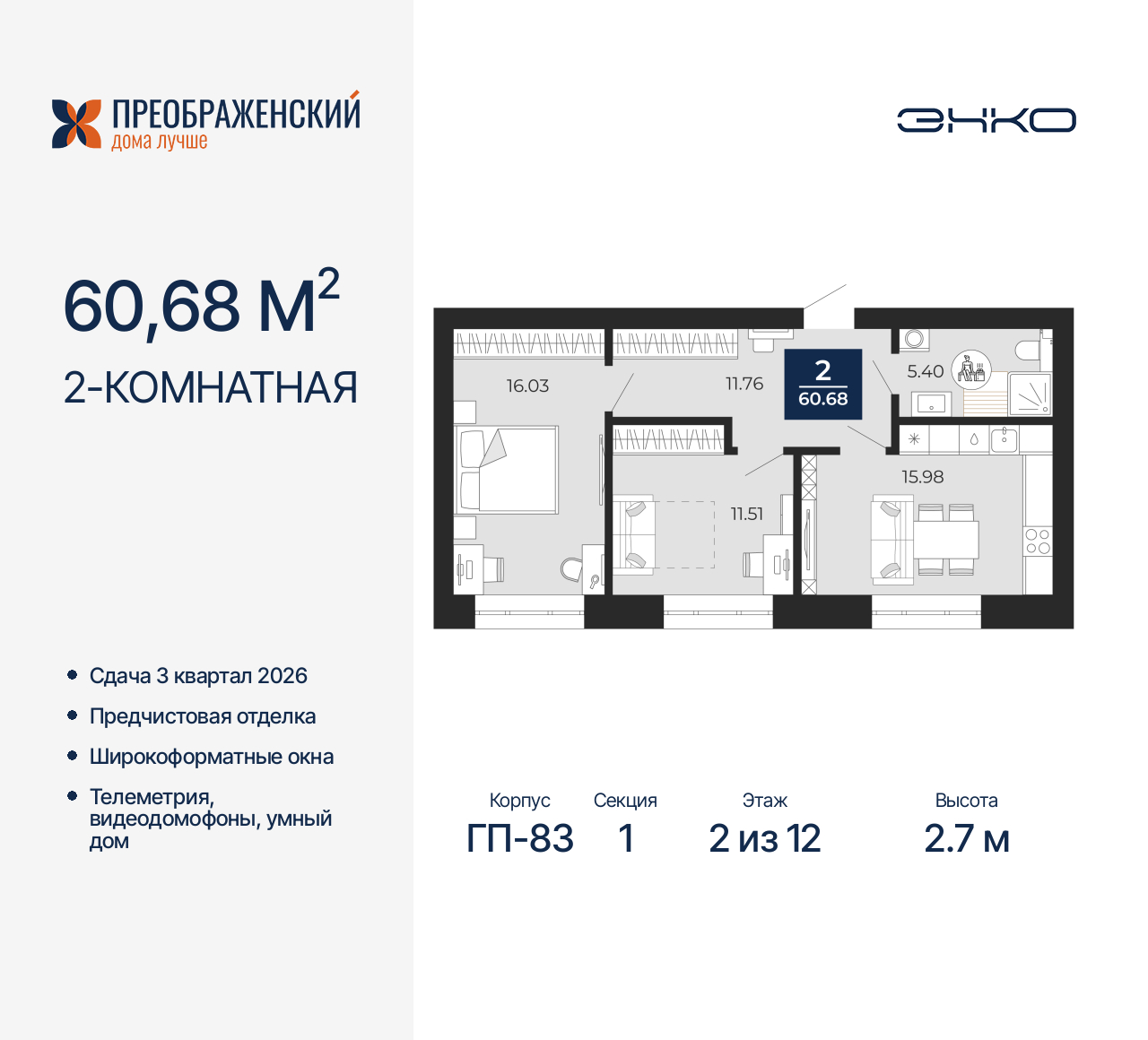 Объект по адресу Москва, микрорайон Славянский, 6/2 