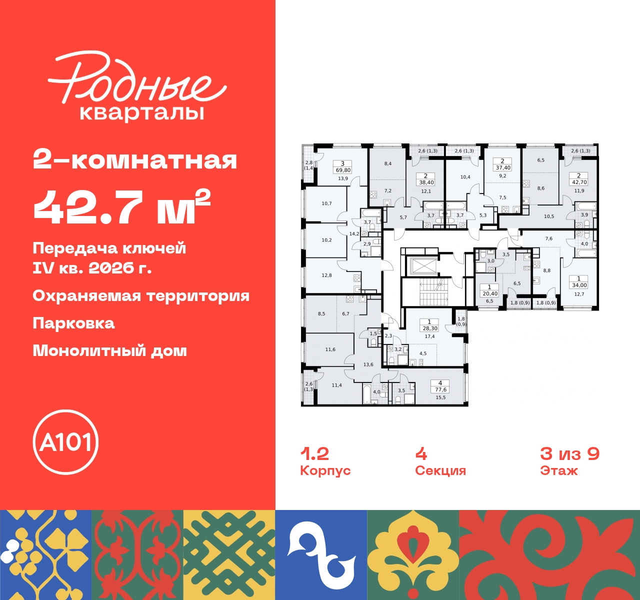 Объект по адресу Москва, квартал 32, 14 