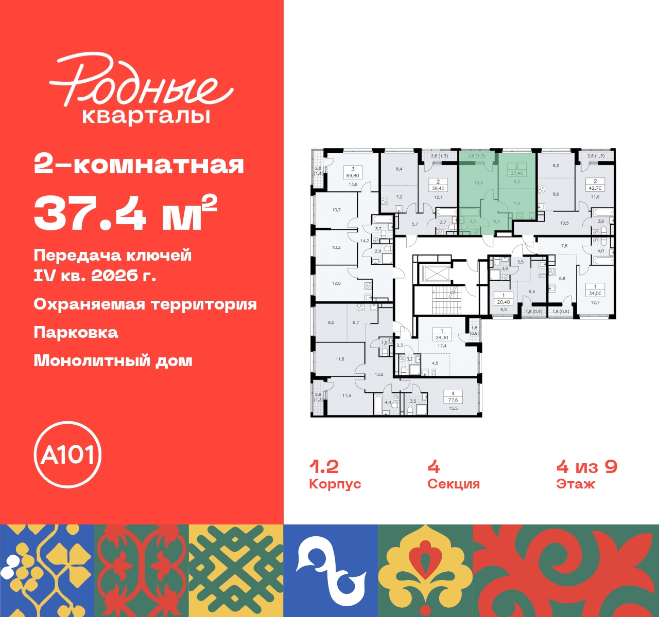 Объект по адресу Москва, квартал 32, 14 