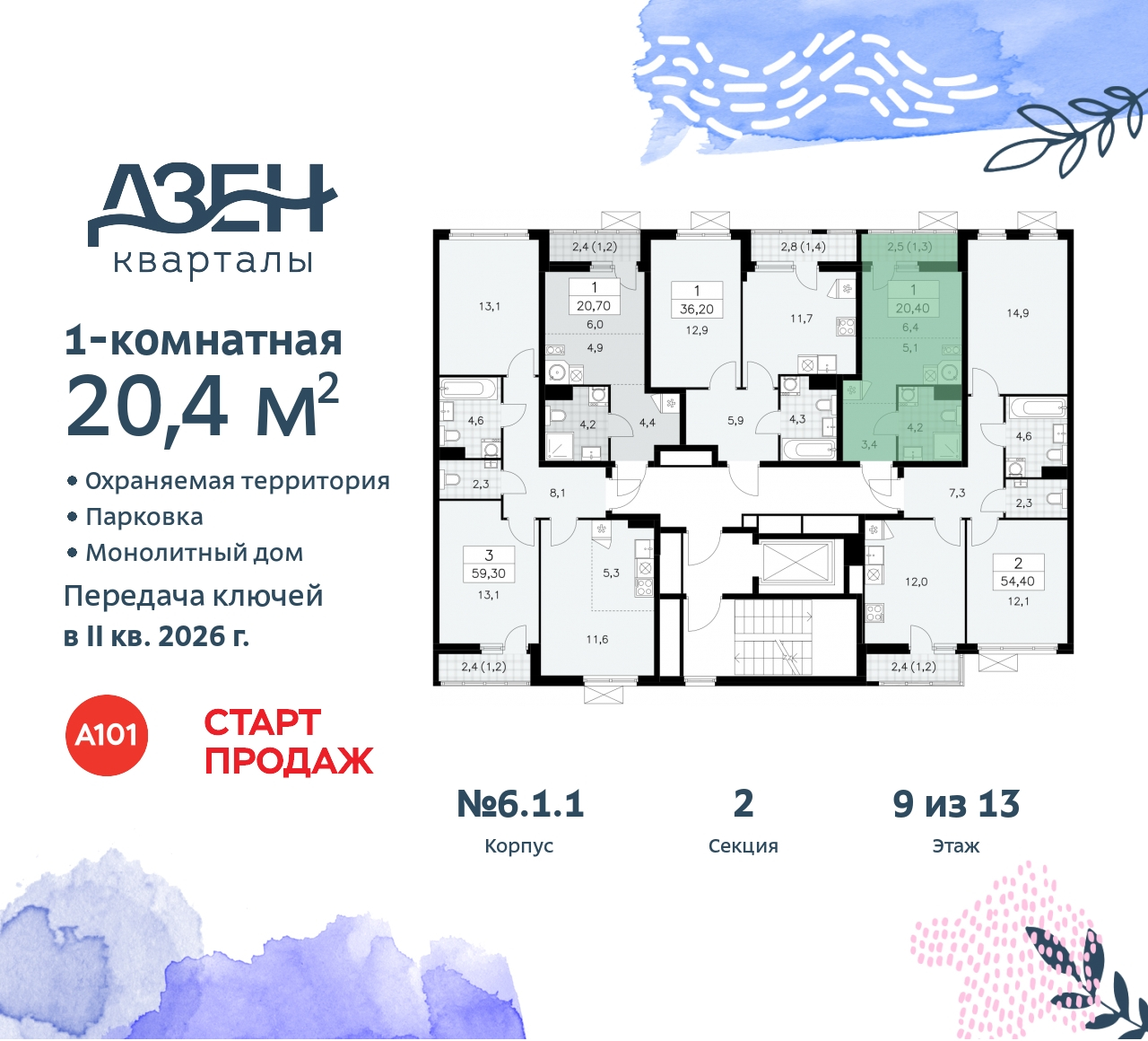 Объект по адресу Москва, Дзен-кварталы, 2.1 