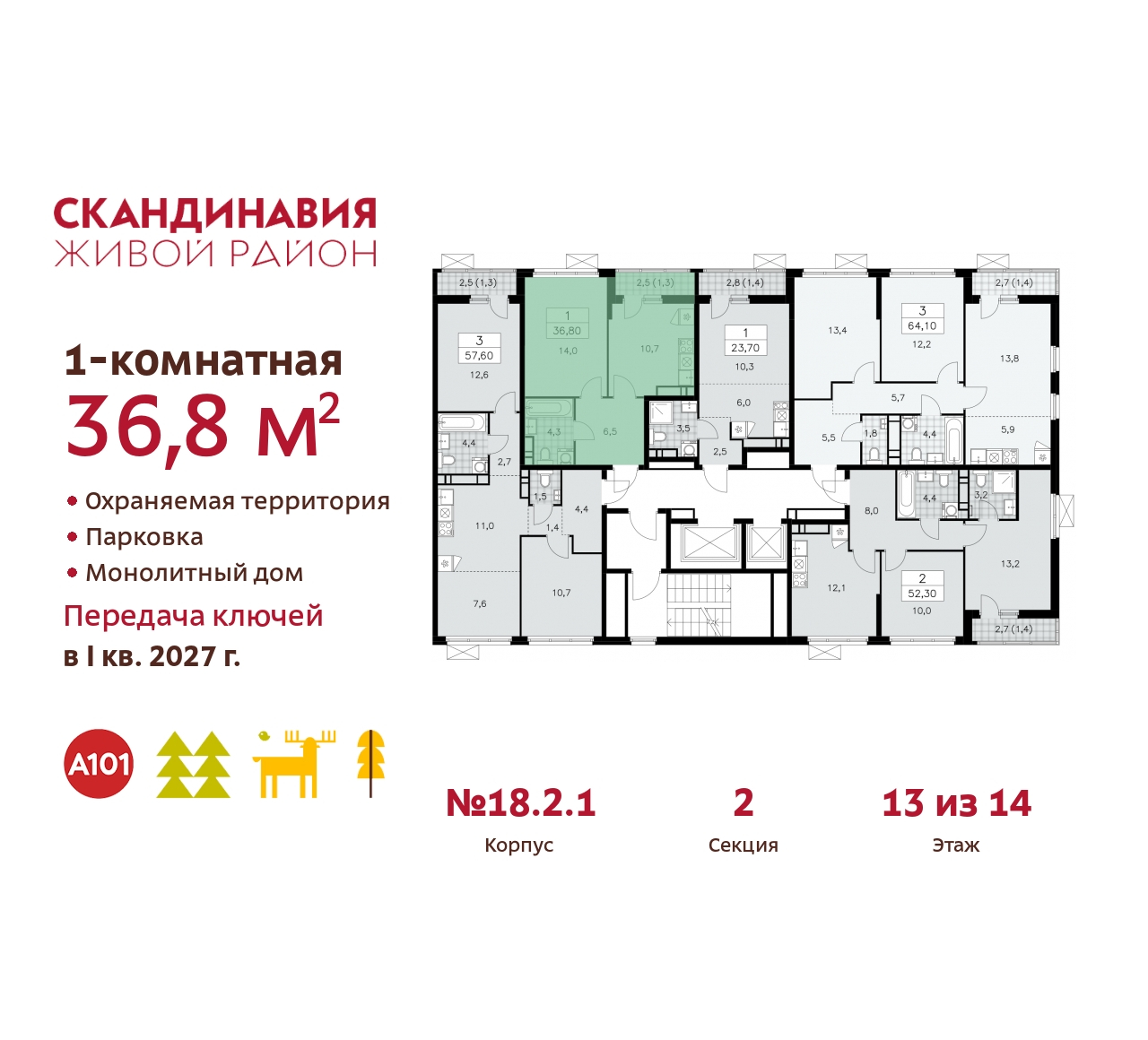 Объект по адресу Москва, жилой комплекс Скандинавия, 18.2.1 