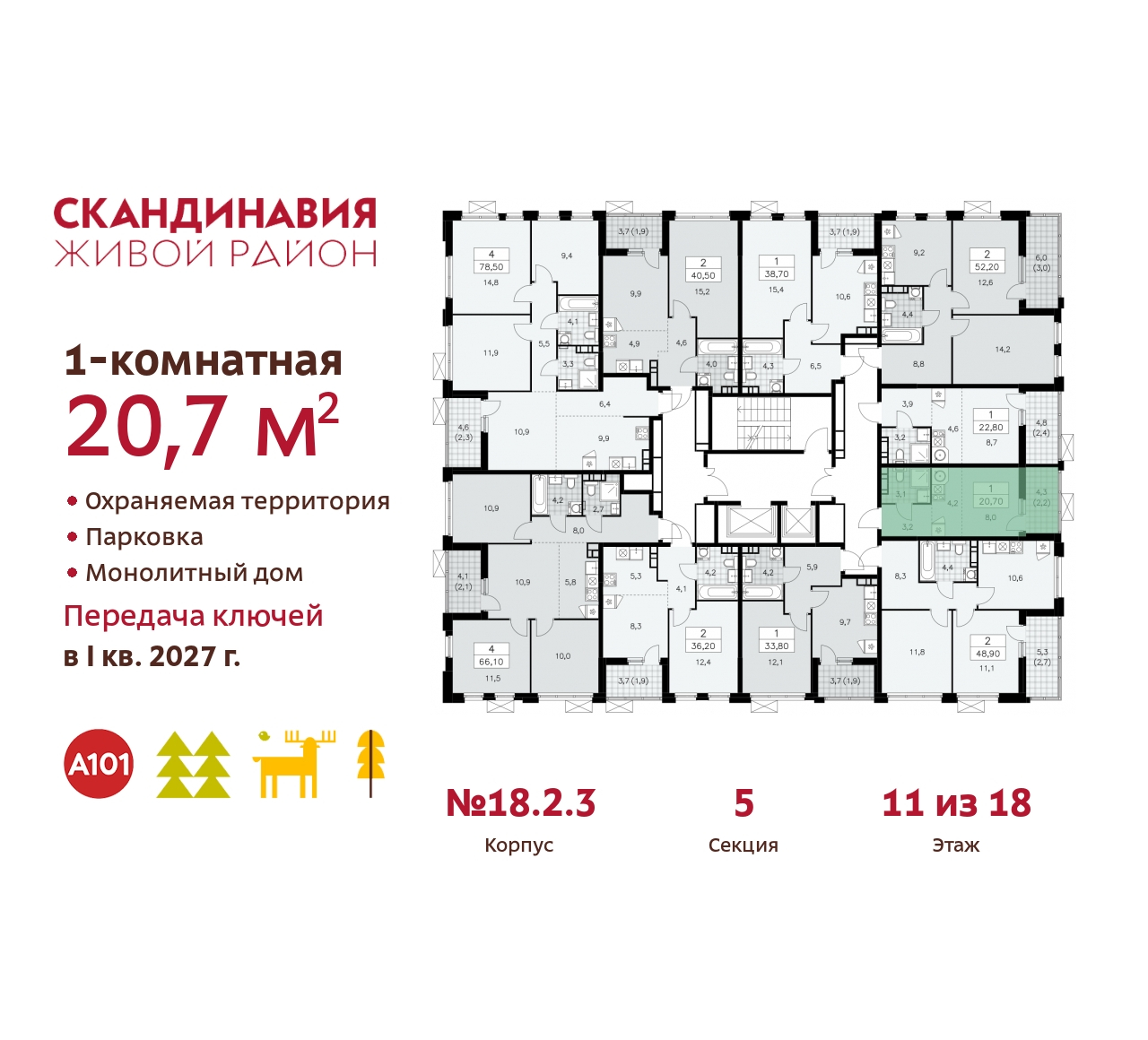Объект по адресу Москва, жилой комплекс Скандинавия, 18.2.3 