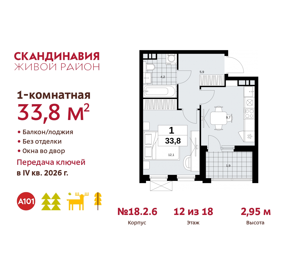 Объект по адресу Москва, жилой комплекс Скандинавия, 18.2.6 