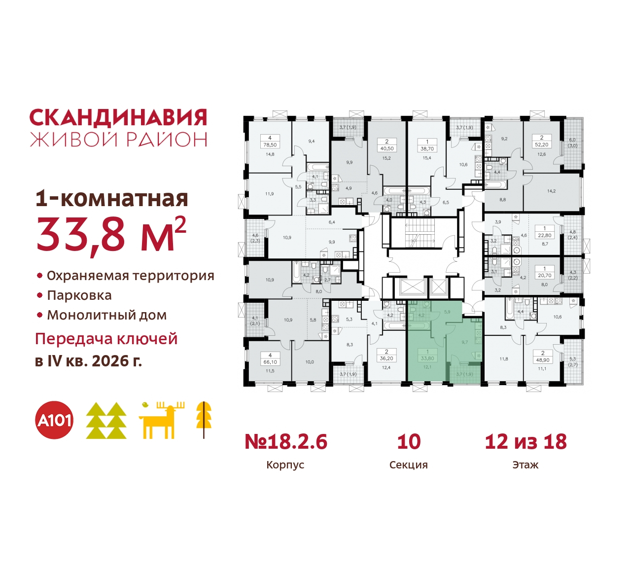 Объект по адресу Москва, жилой комплекс Скандинавия, 18.2.6 