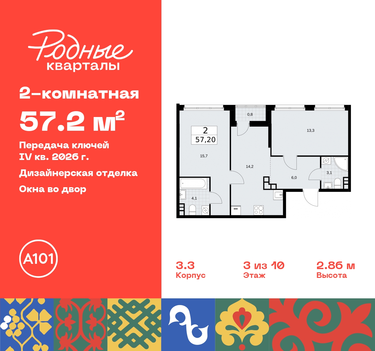 Объект по адресу Москва, квартал 32, 14 