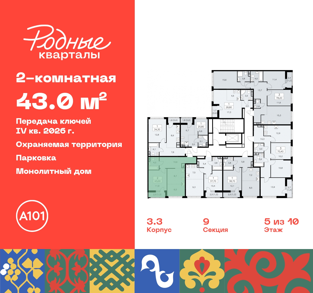 Объект по адресу Москва, квартал 32, 14 