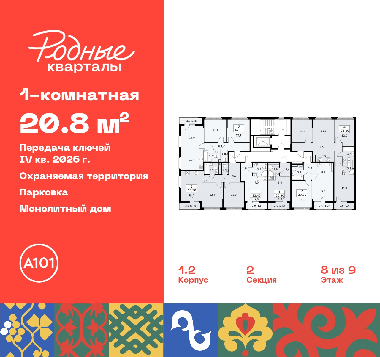Объект по адресу Москва, квартал 32, 14 